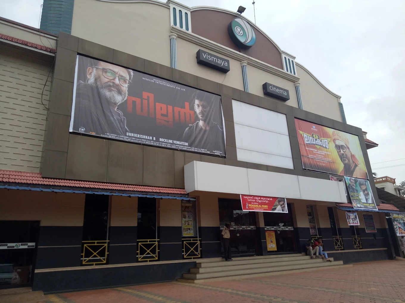 Vismaya Cinemas – Perinthalmanna