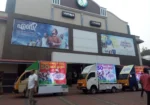 Vismaya Cinemas – Perinthalmanna