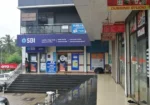 SBI Branch Makkaraparamba